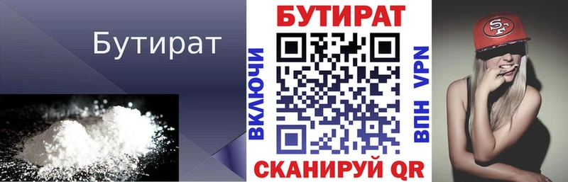 БУТИРАТ BDO 33%  Оханск 
