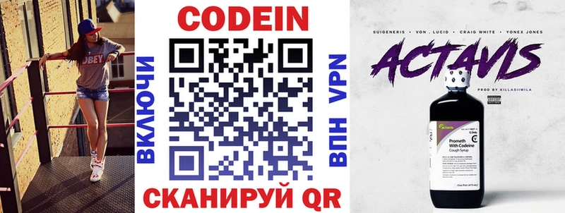 Кодеин напиток Lean (лин)  Оханск 