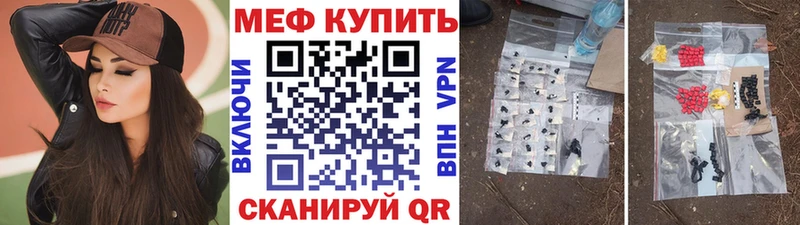 МЯУ-МЯУ mephedrone  Оханск 