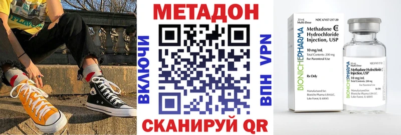 Метадон кристалл  купить  цена  Оханск 